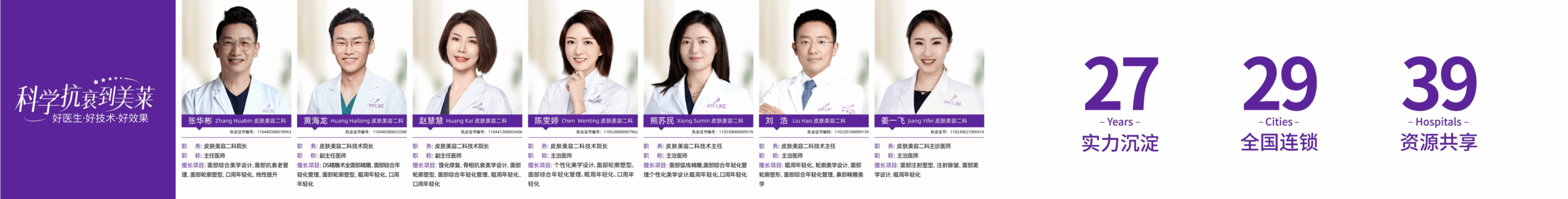 科學抗衰到美萊